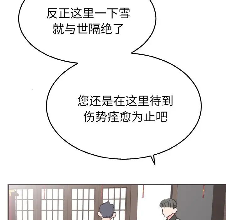 《毒酒》在线观看 第3话 漫画图片90