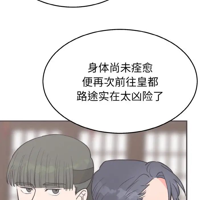 《毒酒》在线观看 第3话 漫画图片92