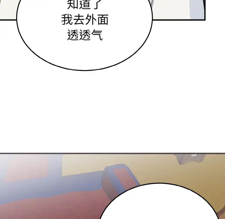 《毒酒》在线观看 第3话 漫画图片93