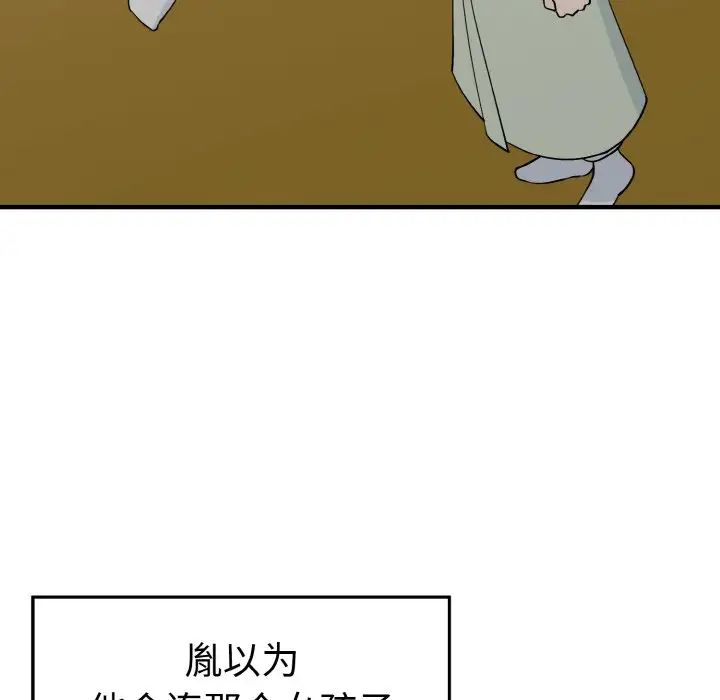 《毒酒》在线观看 第3话 漫画图片95