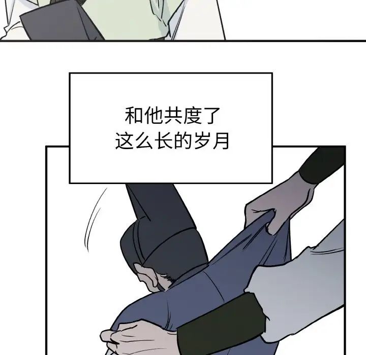 《毒酒》在线观看 第3话 漫画图片97