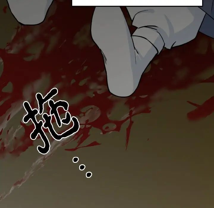 《毒酒》在线观看 第3话 漫画图片99