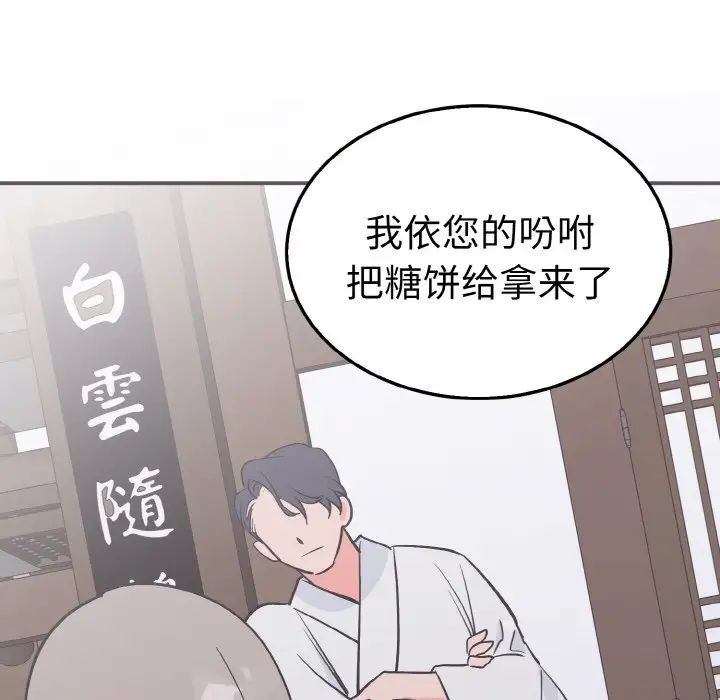 《毒酒》在线观看 第3话 漫画图片103