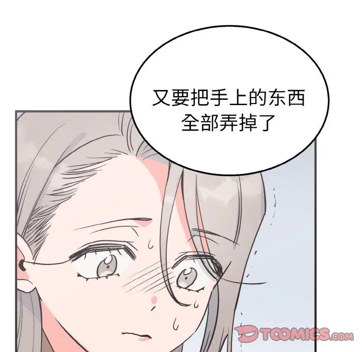 《毒酒》在线观看 第3话 漫画图片107