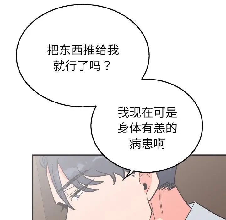 《毒酒》在线观看 第3话 漫画图片110