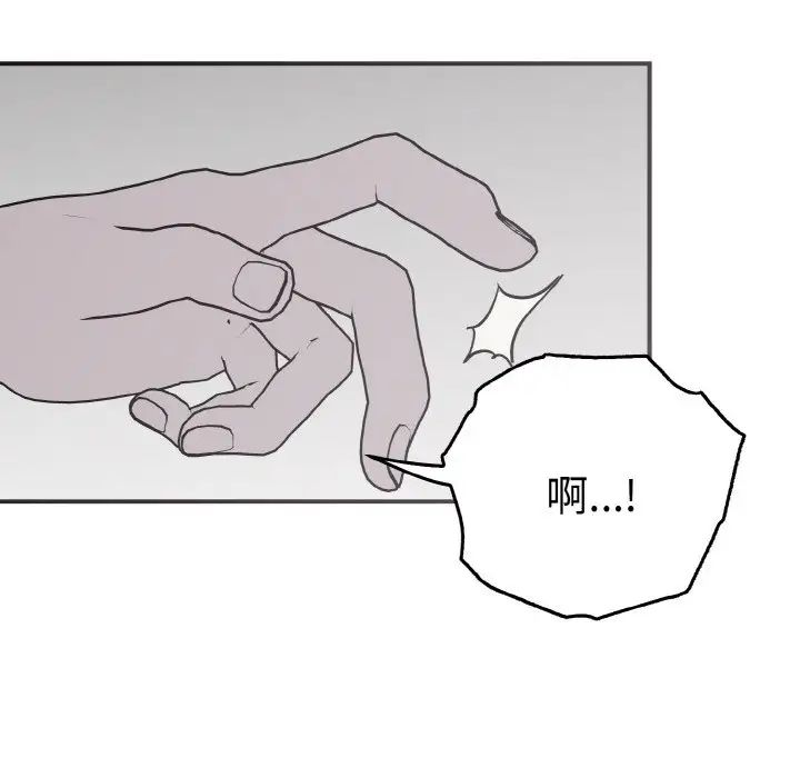 《毒酒》在线观看 第3话 漫画图片117