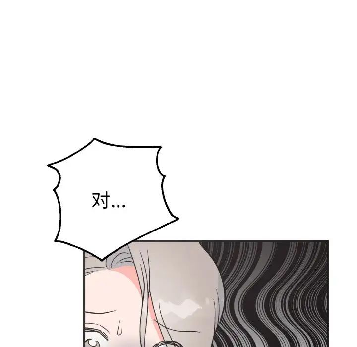 《毒酒》在线观看 第3话 漫画图片120