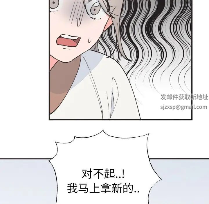 《毒酒》在线观看 第3话 漫画图片121