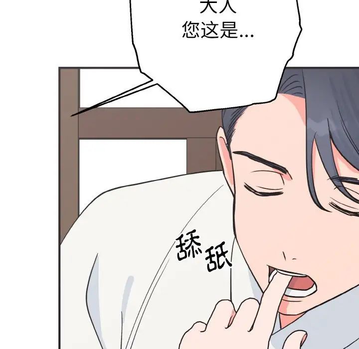 《毒酒》在线观看 第3话 漫画图片125