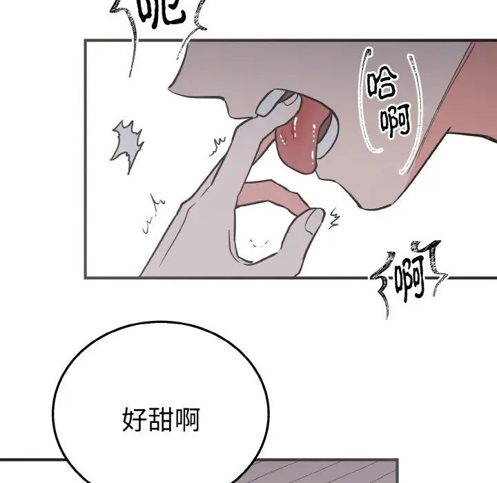 《毒酒》在线观看 第3话 漫画图片127