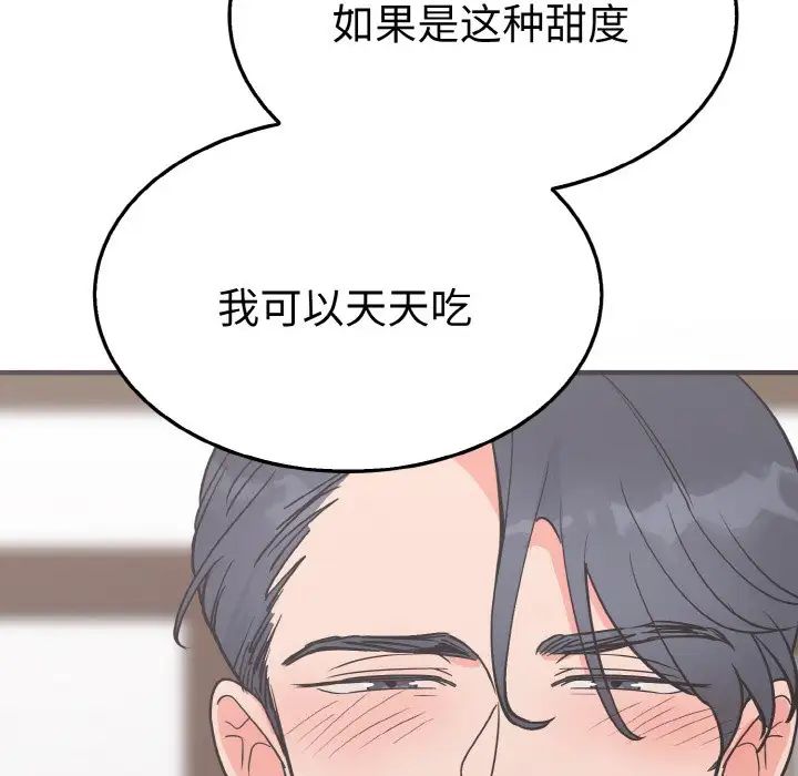 《毒酒》在线观看 第3话 漫画图片129