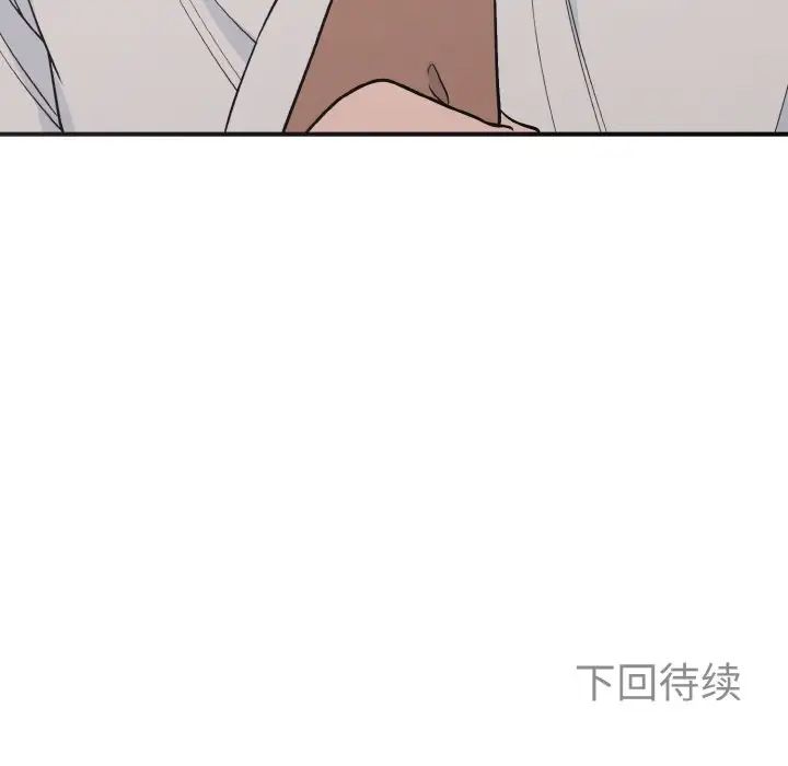 《毒酒》在线观看 第3话 漫画图片131