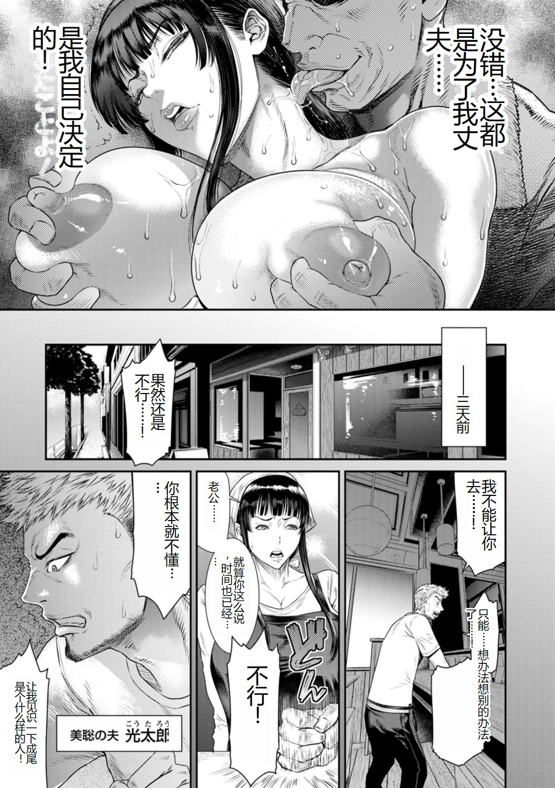 《[砂川多良] 猥褻ボックス [中國翻訳] [DL版]》在线观看 全集 漫画图片55