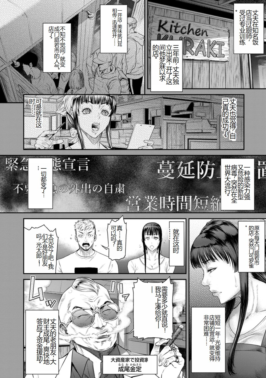 《[砂川多良] 猥褻ボックス [中國翻訳] [DL版]》在线观看 全集 漫画图片56