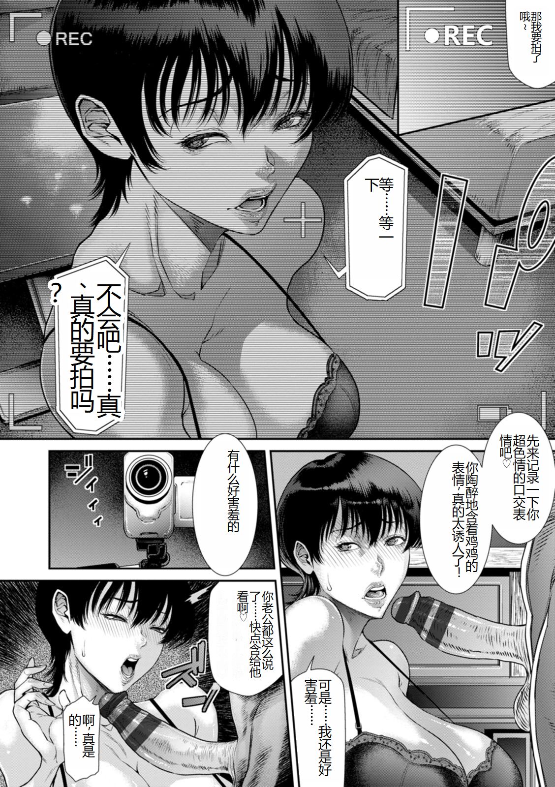 《[砂川多良] 猥褻ボックス [中國翻訳] [DL版]》在线观看 全集 漫画图片76