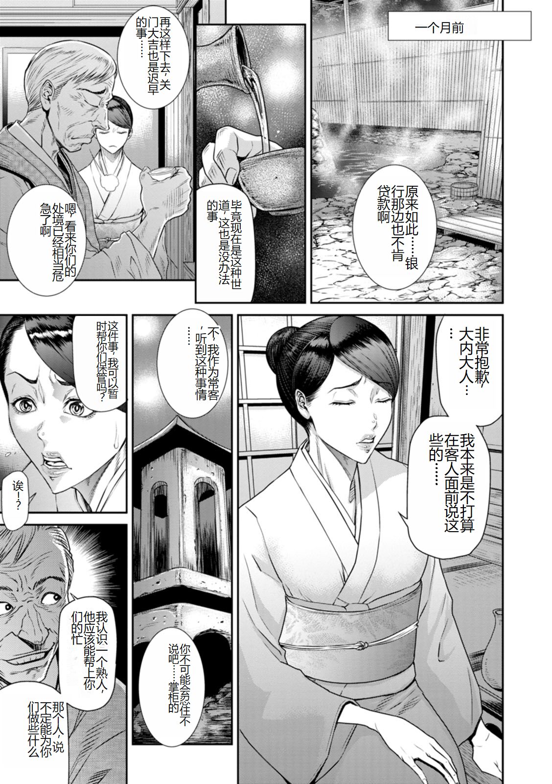 《[砂川多良] 猥褻ボックス [中國翻訳] [DL版]》在线观看 全集 漫画图片97