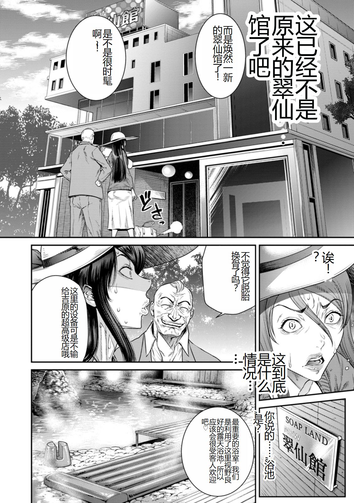 《[砂川多良] 猥褻ボックス [中國翻訳] [DL版]》在线观看 全集 漫画图片100