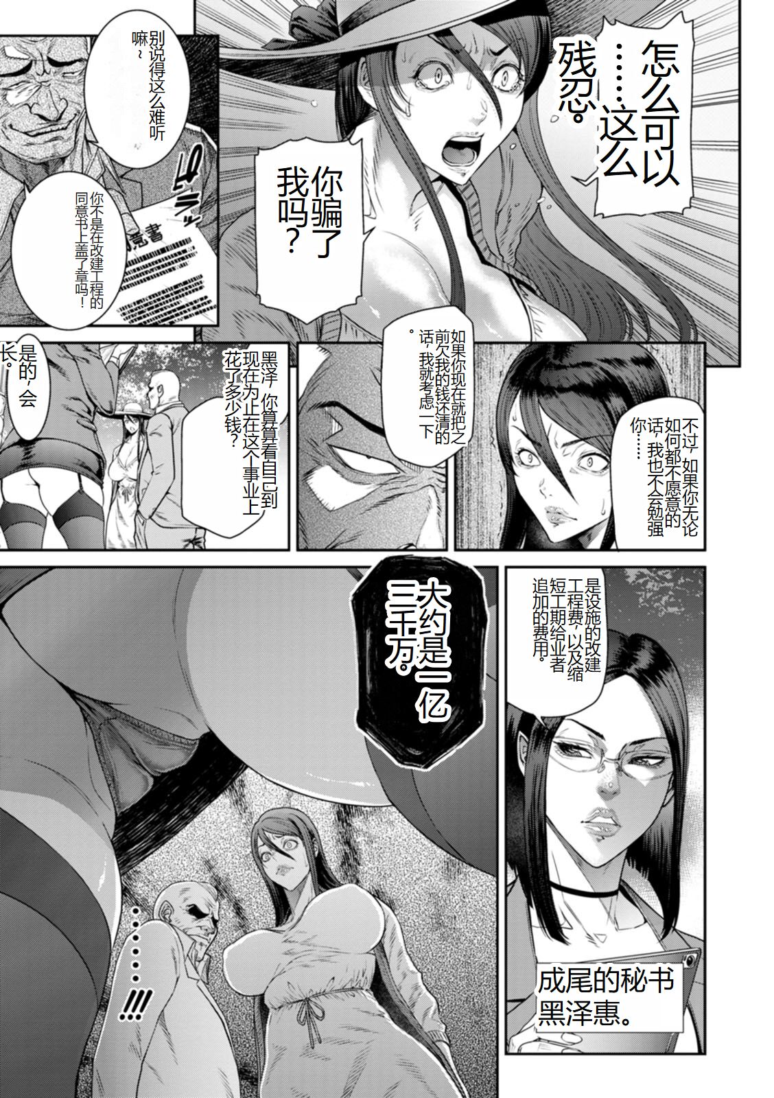 《[砂川多良] 猥褻ボックス [中國翻訳] [DL版]》在线观看 全集 漫画图片101