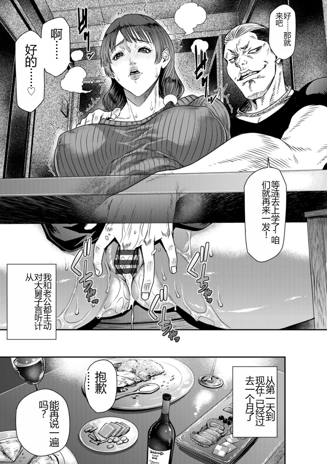 《[砂川多良] 猥褻ボックス [中國翻訳] [DL版]》在线观看 全集 漫画图片165