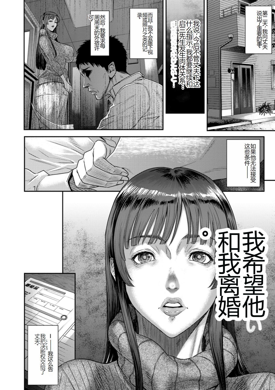 《[砂川多良] 猥褻ボックス [中國翻訳] [DL版]》在线观看 全集 漫画图片182