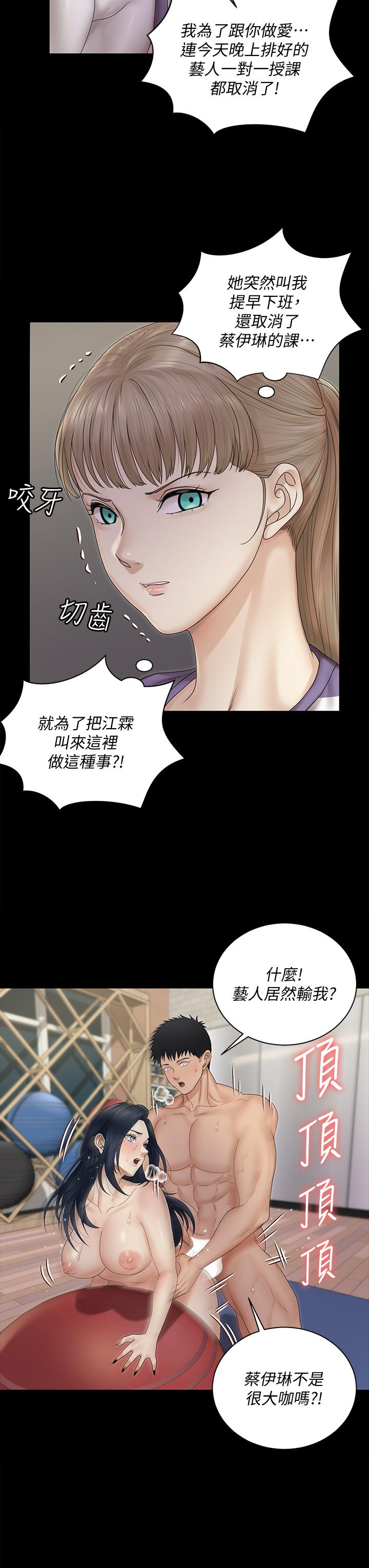 《淫新小套房》在线观看 第164话-要求内射的敏晶 漫画图片33