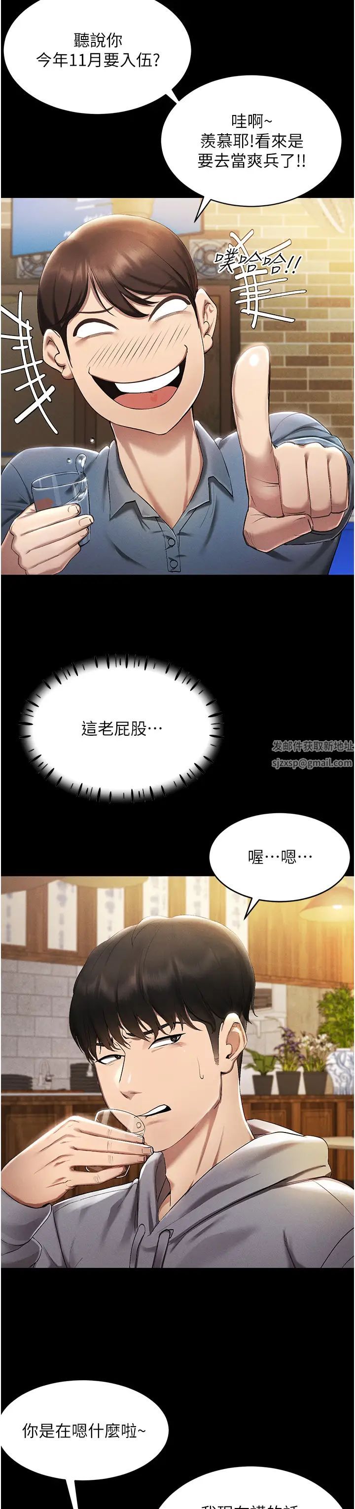 《穿入VR成為性域獵人》在线观看 第1话-虚拟实境胶囊测试员 漫画图片18