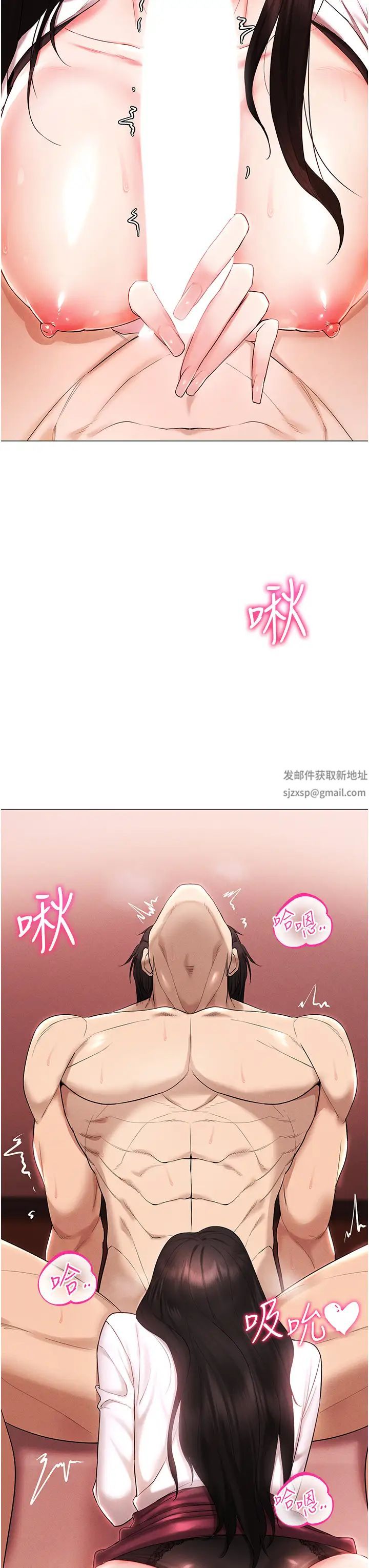 《穿入VR成為性域獵人》在线观看 第3话-妳今天就是要来被我干的! 漫画图片9