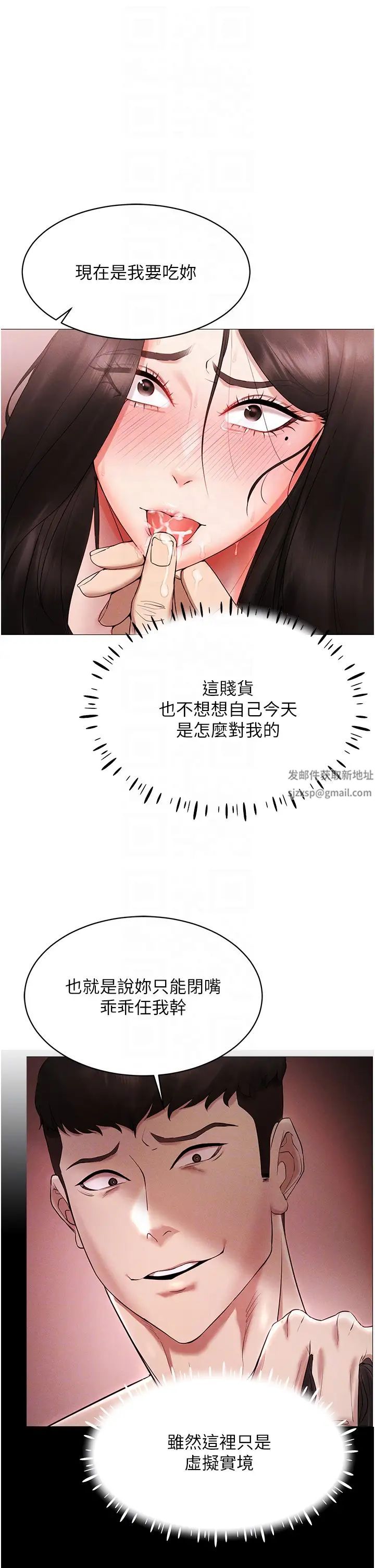 《穿入VR成為性域獵人》在线观看 第3话-妳今天就是要来被我干的! 漫画图片26