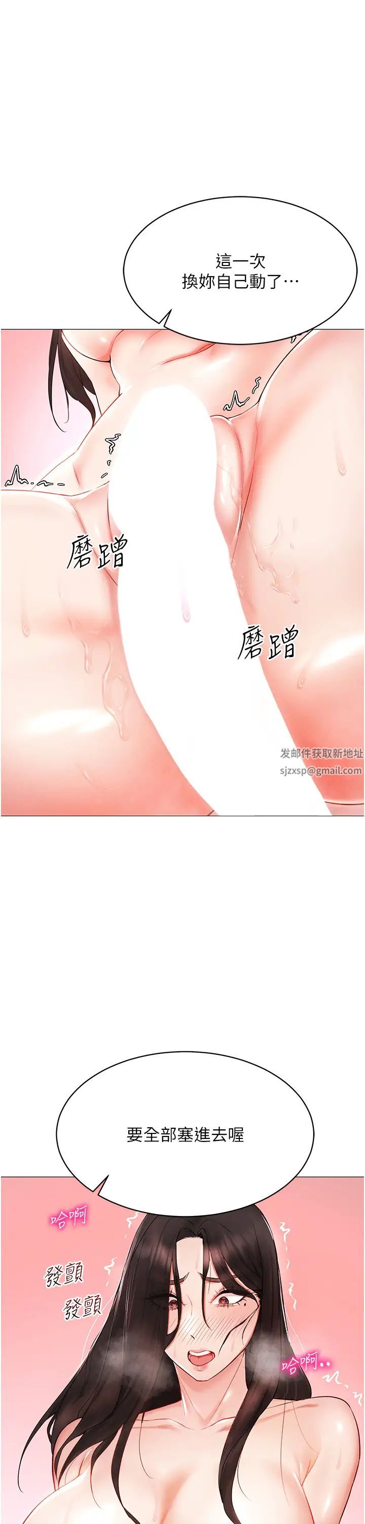 《穿入VR成為性域獵人》在线观看 第4话-李镇宇玩家，欢迎回来 漫画图片1