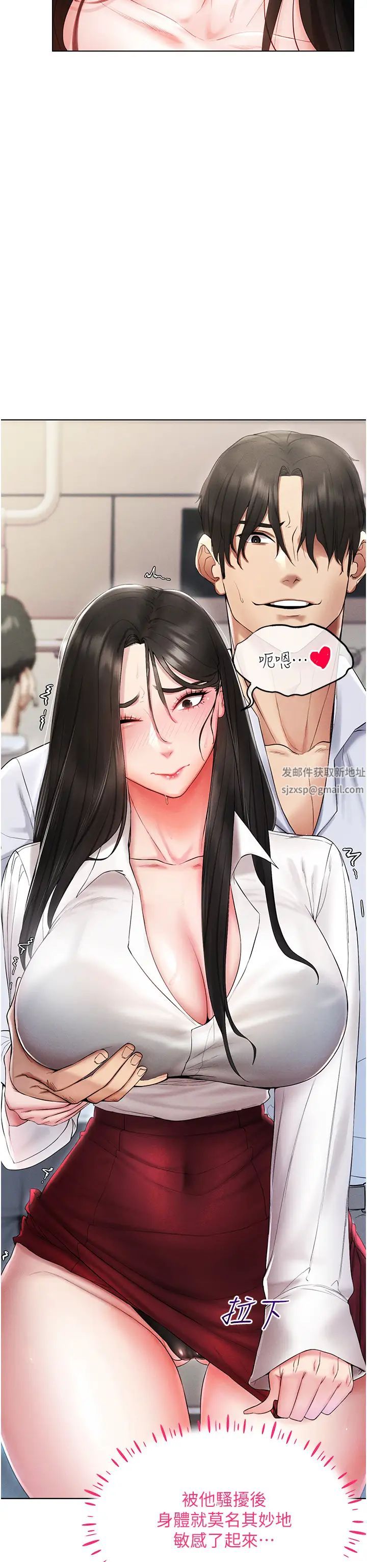 《穿入VR成為性域獵人》在线观看 第4话-李镇宇玩家，欢迎回来 漫画图片7