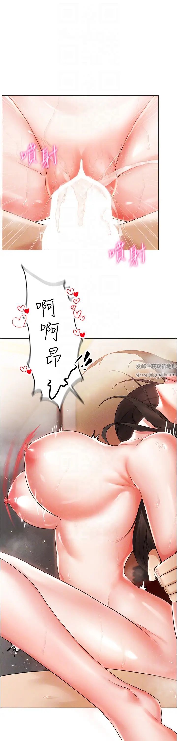 《穿入VR成為性域獵人》在线观看 第4话-李镇宇玩家，欢迎回来 漫画图片14