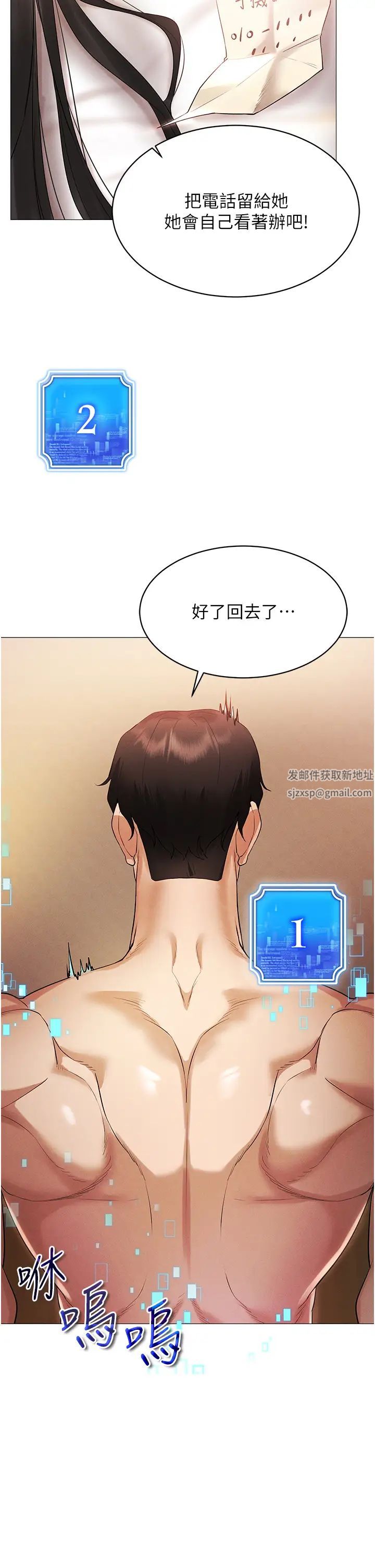 《穿入VR成為性域獵人》在线观看 第4话-李镇宇玩家，欢迎回来 漫画图片29