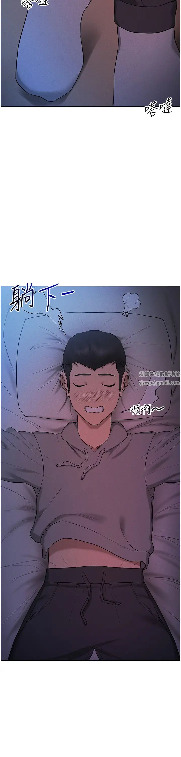 《穿入VR成為性域獵人》在线观看 第4话-李镇宇玩家，欢迎回来 漫画图片44