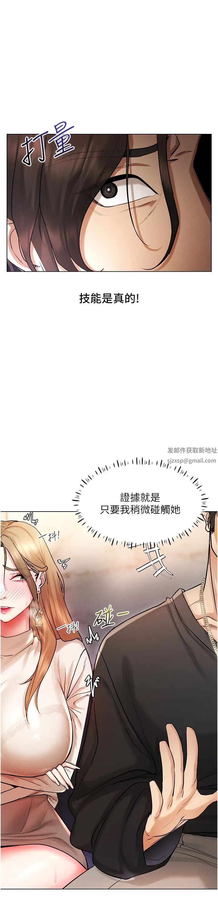 《穿入VR成為性域獵人》在线观看 第6话-在女王峰的包夹下大喷发 漫画图片9