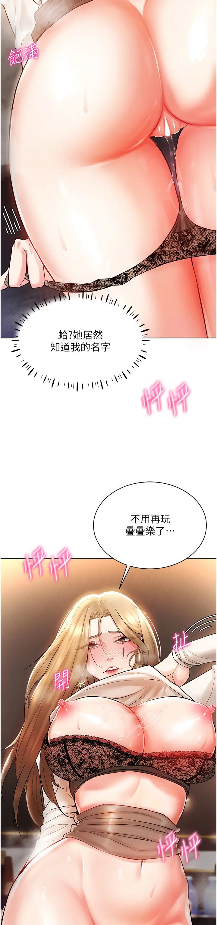 《穿入VR成為性域獵人》在线观看 第6话-在女王峰的包夹下大喷发 漫画图片55