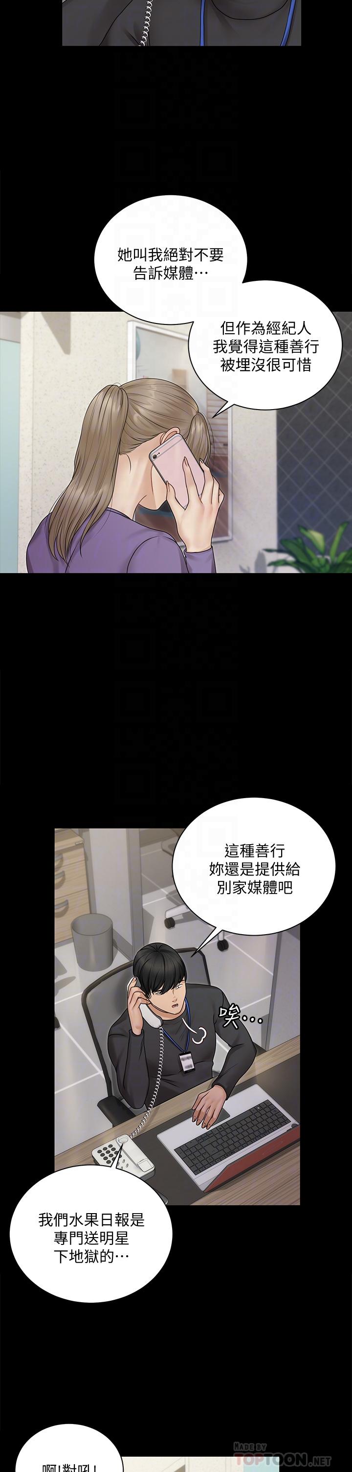 《淫新小套房》在线观看 第165话-上下都可以插 漫画图片10