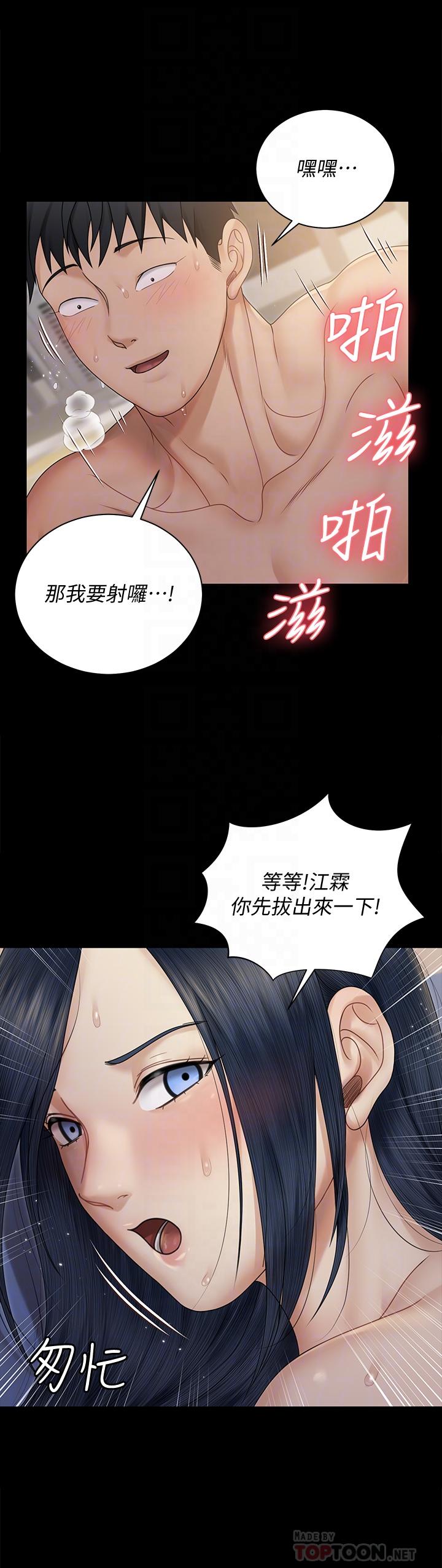 《淫新小套房》在线观看 第165话-上下都可以插 漫画图片16