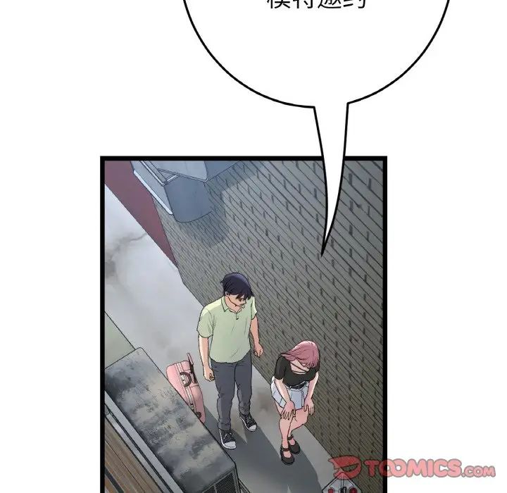 《重逢的初戀是繼母》在线观看 第39话 漫画图片120
