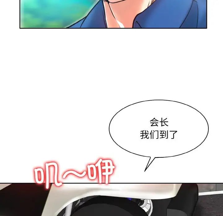 《一桿入洞》在线观看 第6话 漫画图片55