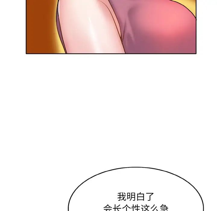 《一桿入洞》在线观看 第6话 漫画图片66