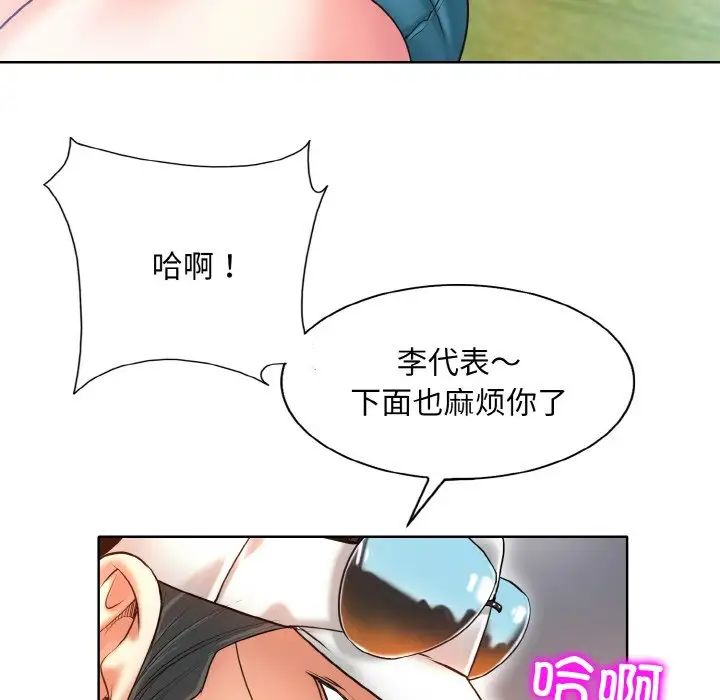 《一桿入洞》在线观看 第6话 漫画图片79