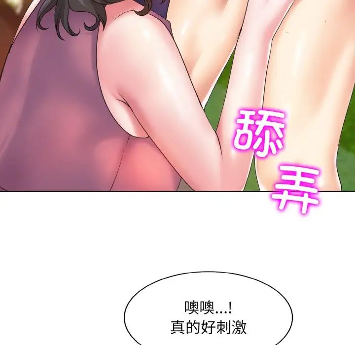 《一桿入洞》在线观看 第6话 漫画图片83