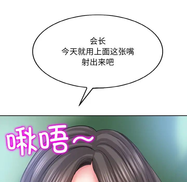 《一桿入洞》在线观看 第6话 漫画图片87