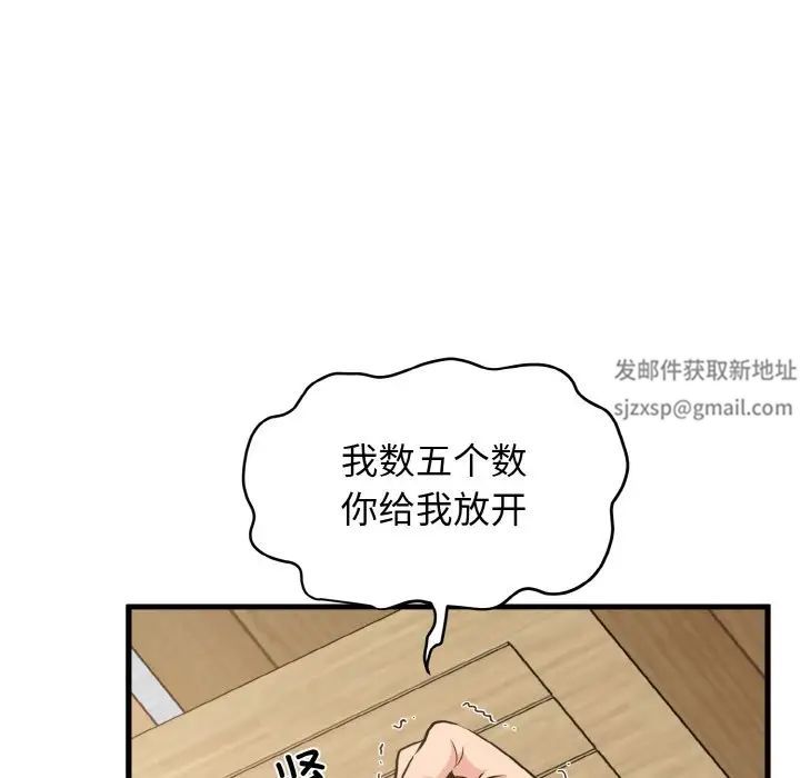 《發小碰不得》在线观看 第5话 漫画图片7