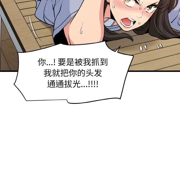 《發小碰不得》在线观看 第5话 漫画图片26