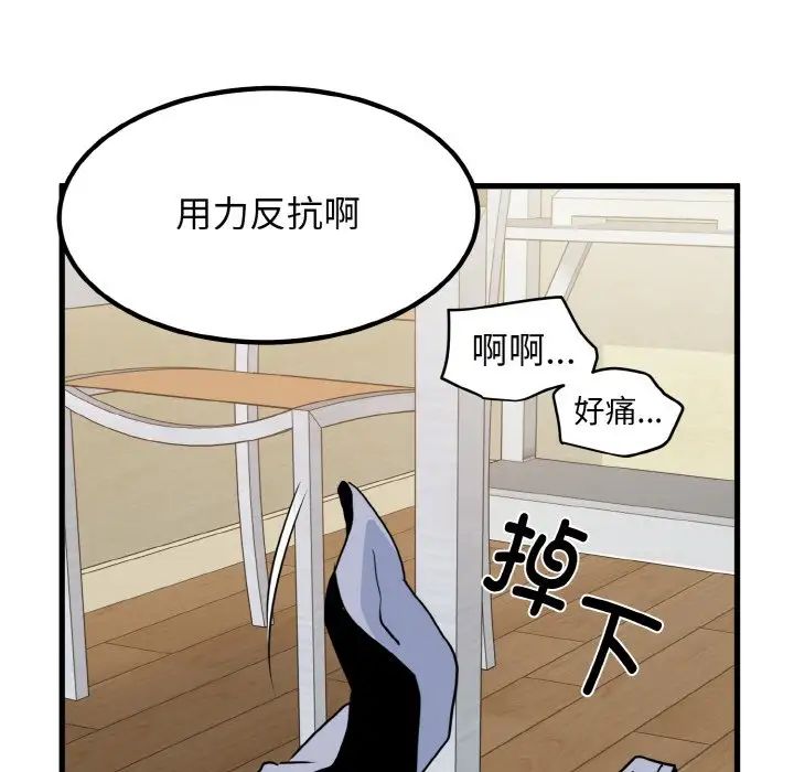 《發小碰不得》在线观看 第5话 漫画图片47