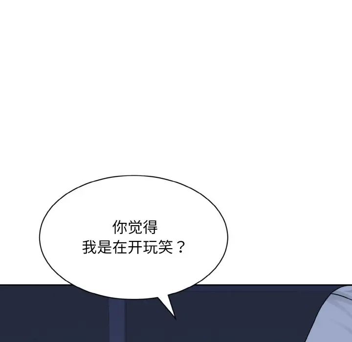 《眷戀》在线观看 第16话 漫画图片51