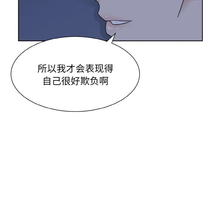 《眷戀》在线观看 第16话 漫画图片82