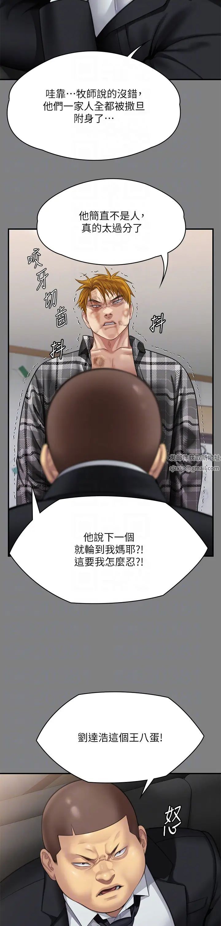 《傀儡》在线观看 第311话-这是给达莉最好的惩罚 漫画图片10