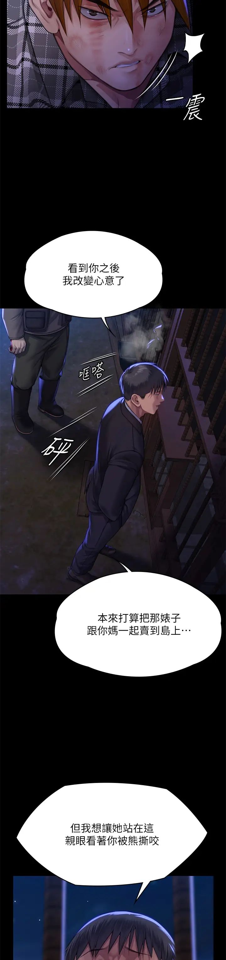 《傀儡》在线观看 第311话-这是给达莉最好的惩罚 漫画图片41